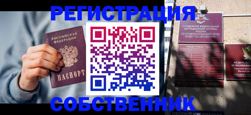 временная регистрация 2025 в Йошкар-Оле
