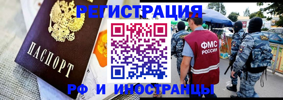 регистрация в Йошкар-Оле